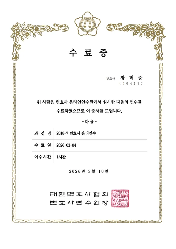 수상내역/증서 8