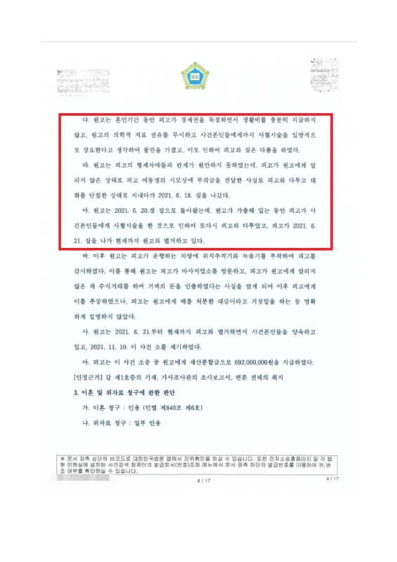 판결 이유