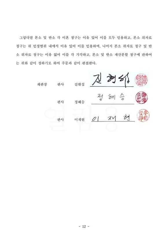 최종 판결