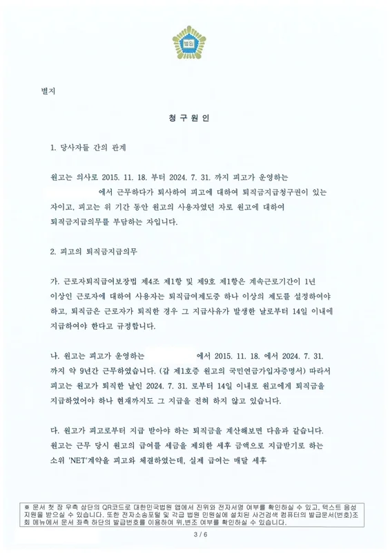 청구원인 상세