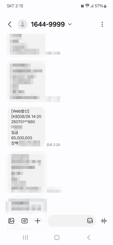 입금 확인