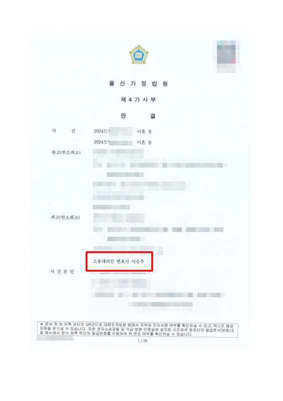 판결문