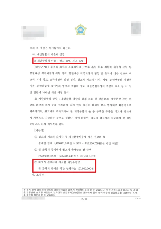 판결 이유