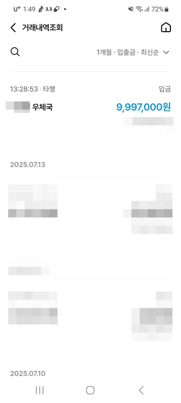입금내역 2
