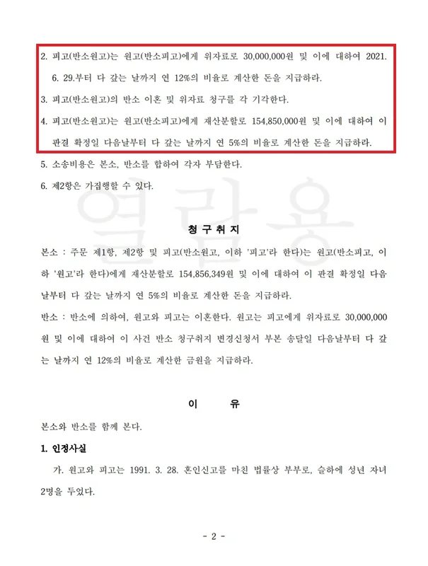 판결 주문