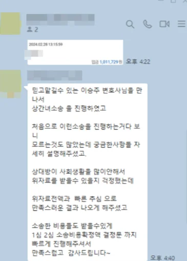의뢰인 후기