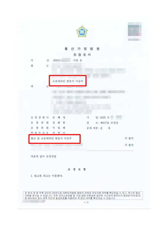 조정조서