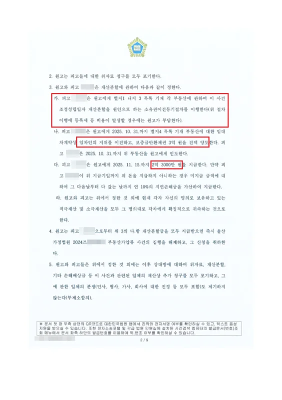 조정 주문