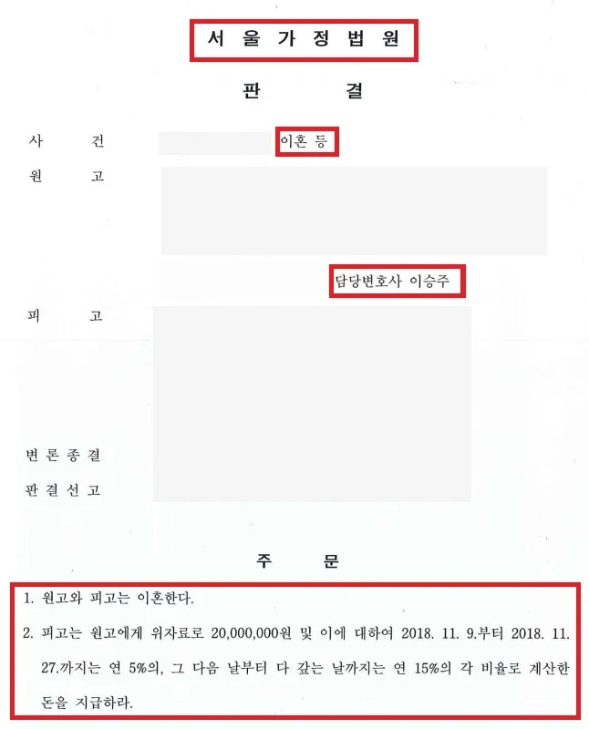 판결문