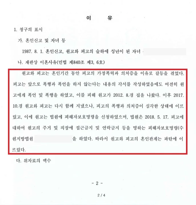 사건 이유