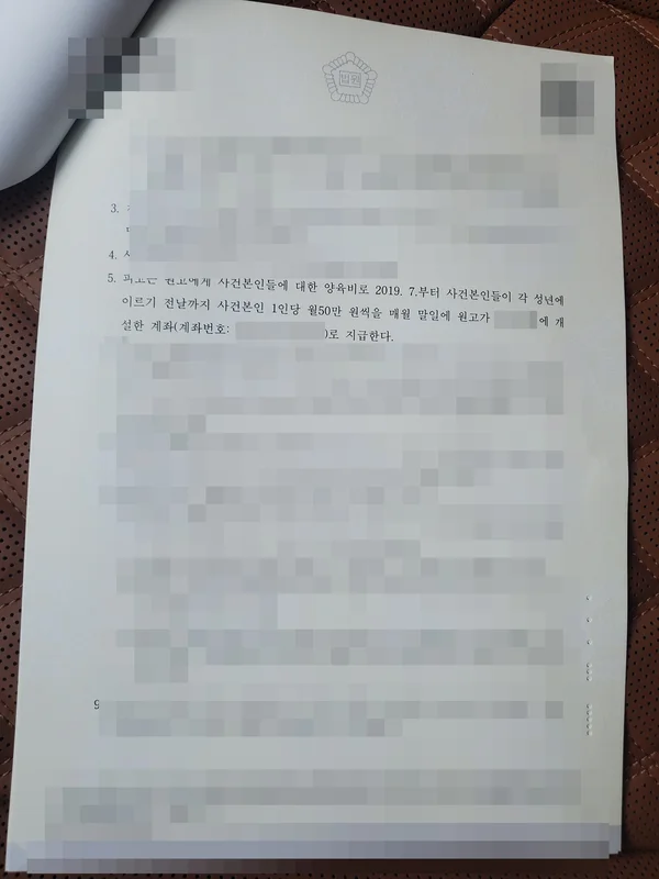 양육비 지급 조항