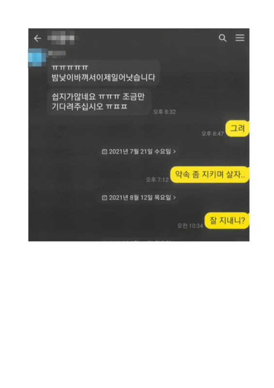 변제 약속