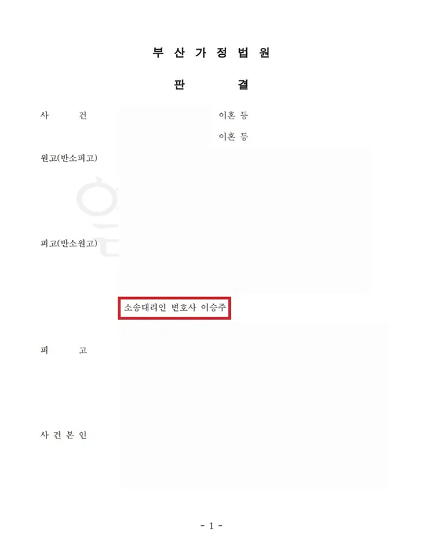 판결문