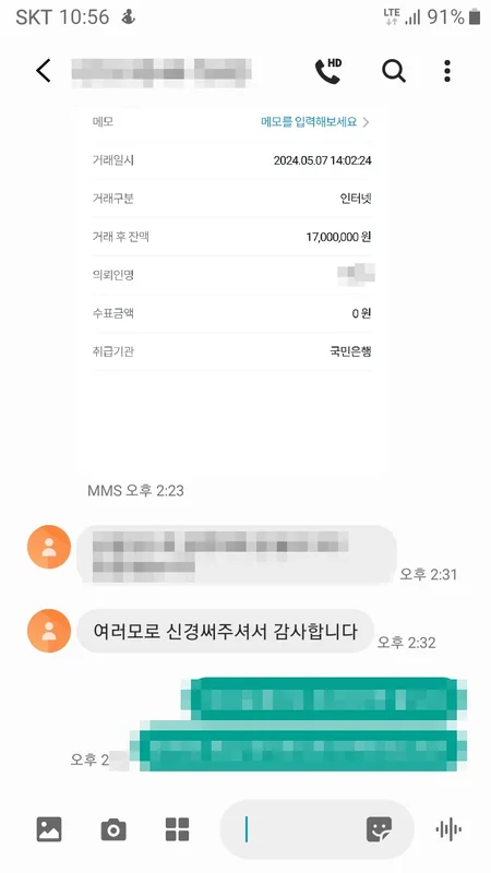 입금 완료 화면