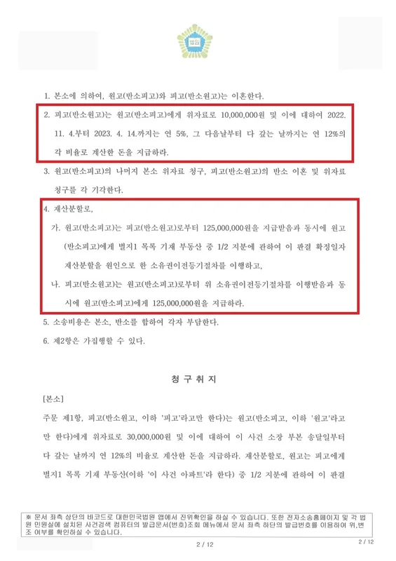 판결 주문