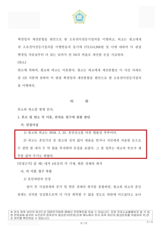 재산분할 상세