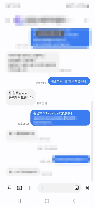 채무자 문자 메시지