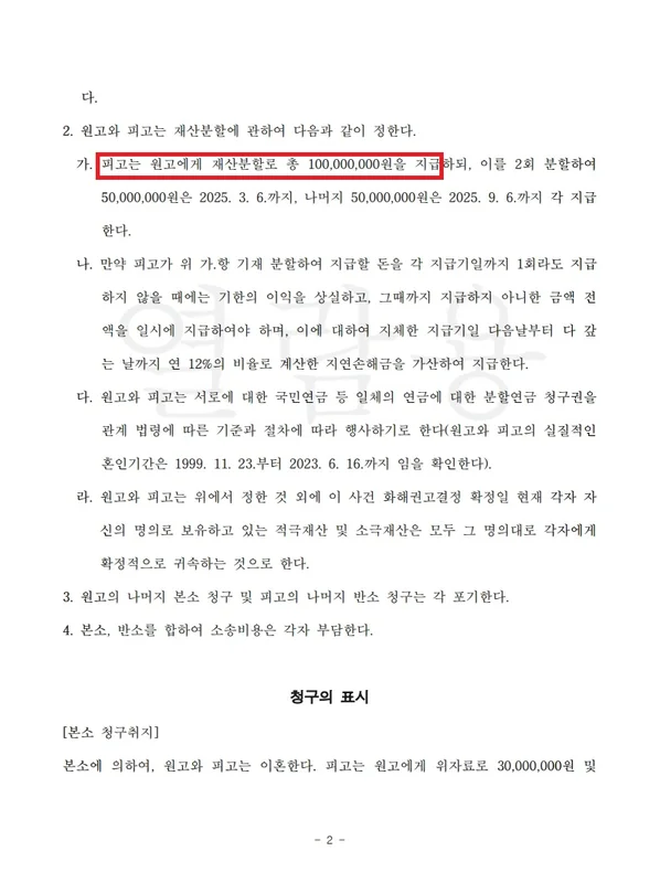 화해권고결정 주요 내용