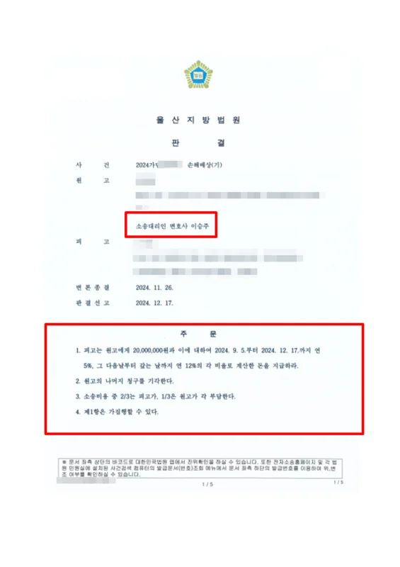 판결문