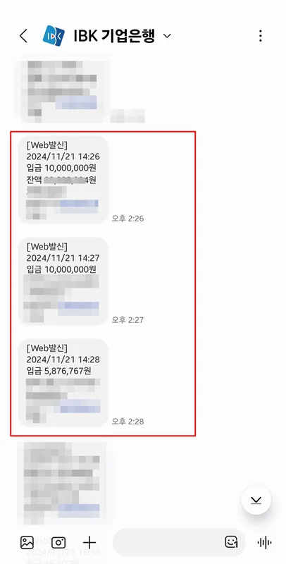 입금 내역