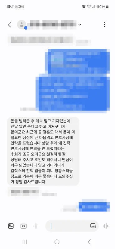 의뢰인 후기