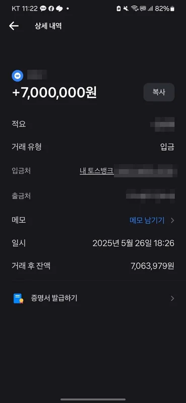 입금 완료