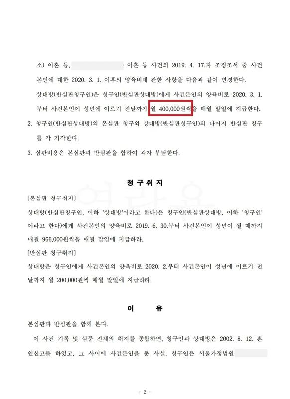문서 2
