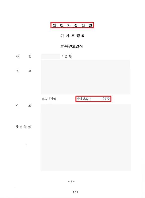 사건 관련 문서