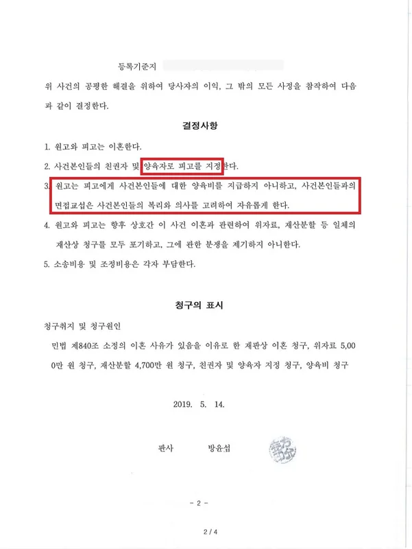 문서 2