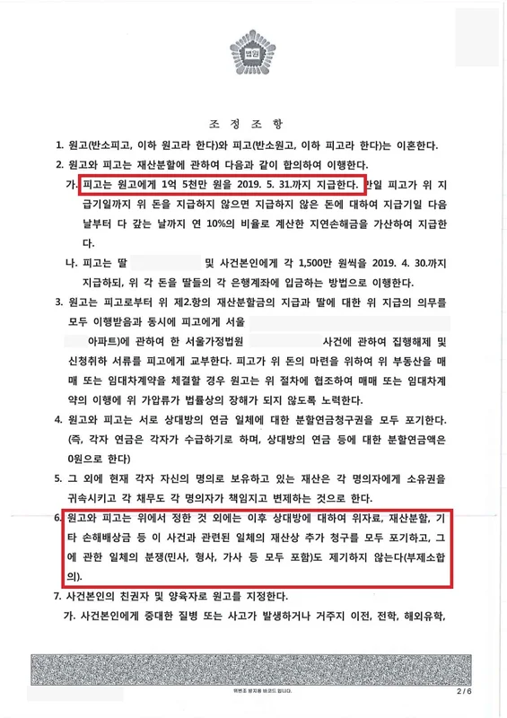 문서 2