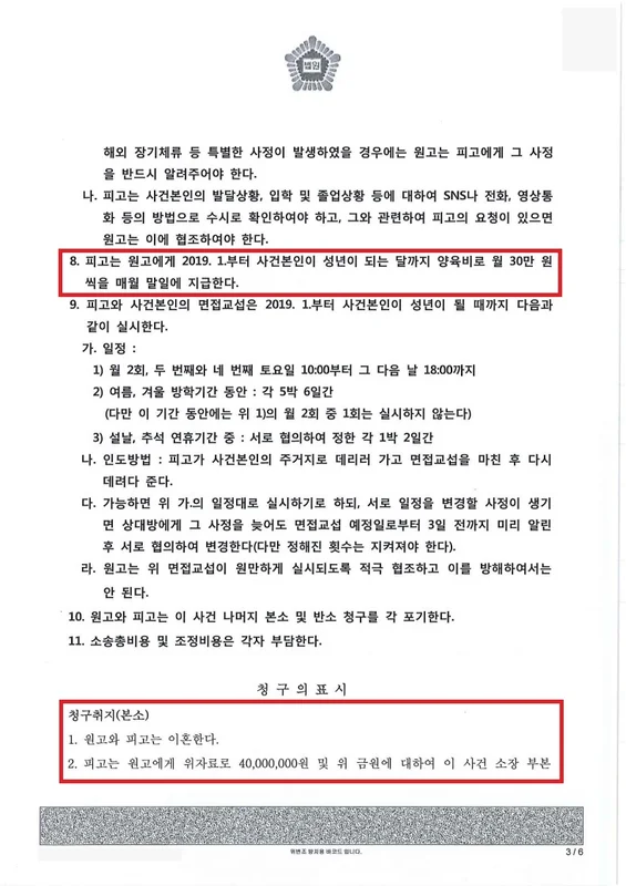 문서 3