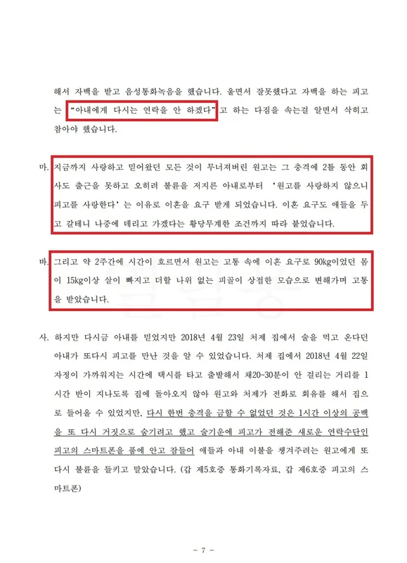 화해권고결정 이유