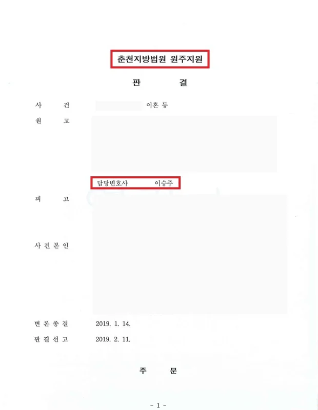 판결문
