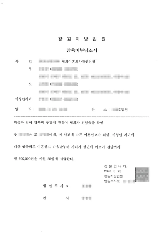 양육비부담조서