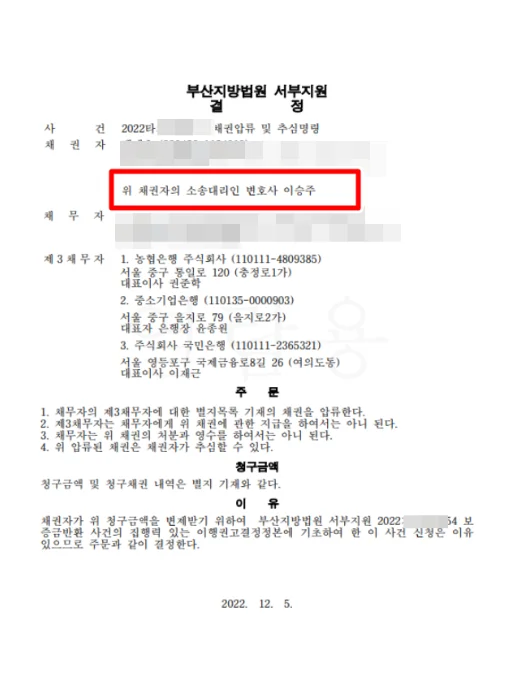 이행권고결정 상세