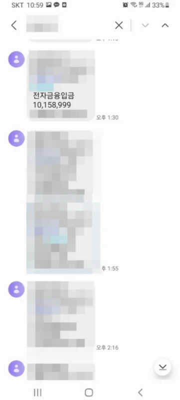 입금 확인 카톡