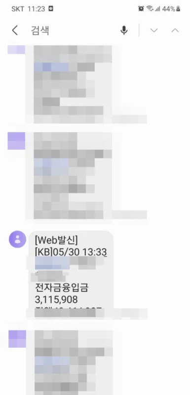 입금 확인