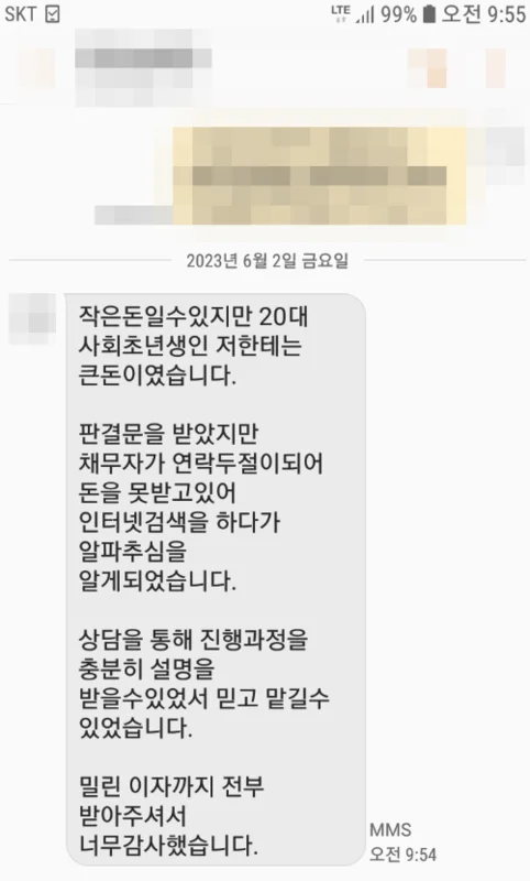 의뢰인 후기