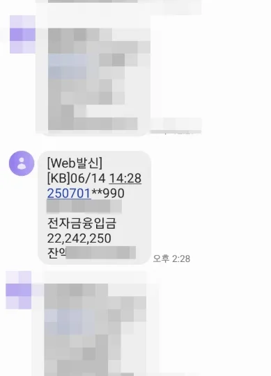 입금 확인