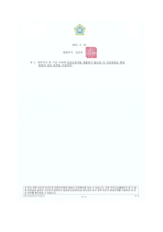 문서 3