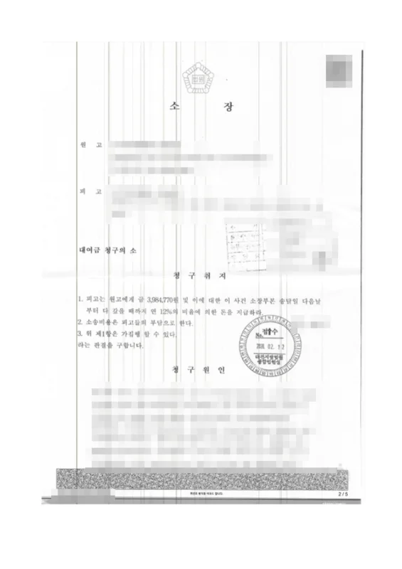 소장