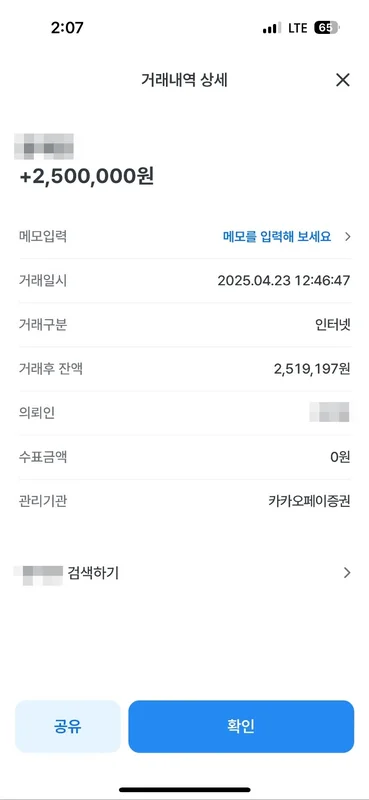 입금 확인