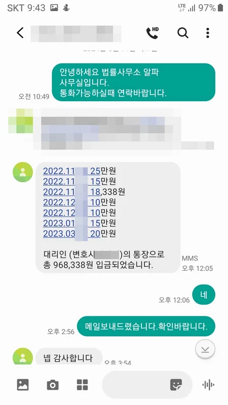 입금 내역 문자
