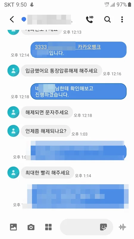 채무자의 압류 해제 요청 문자