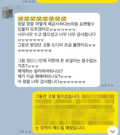 의뢰인 후기