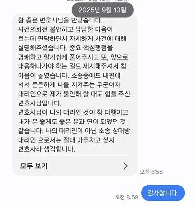 의뢰인 후기