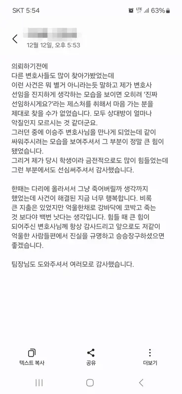 의뢰인 후기