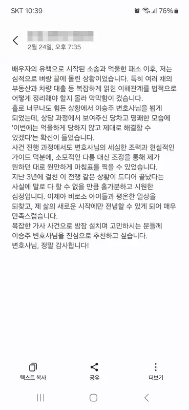 의뢰인 후기